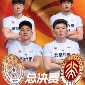 开云体育-CUBAL发文：东北赛区决赛今晚打响，清华和北大谁能加冕？