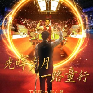 开云体育官网-世锦赛战报：再爆大冷，世界第6输了，“75三杰”1出局1领先1落后|排名赛|斯诺克世锦赛|约翰-希金斯|肯-达赫迪|肖恩·墨菲_新浪新闻